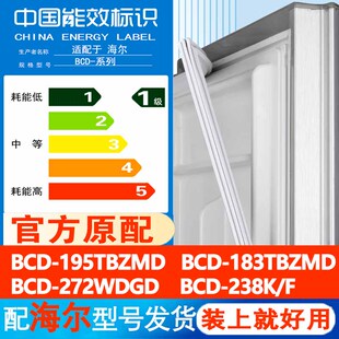 272WDGD 适用海尔BCD 195TBZMD 183TBZMD F冰箱门密封条胶条 238K