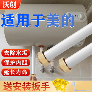 适用美的热水器镁棒通用40升50升60升80升热水器排污midea加热棒