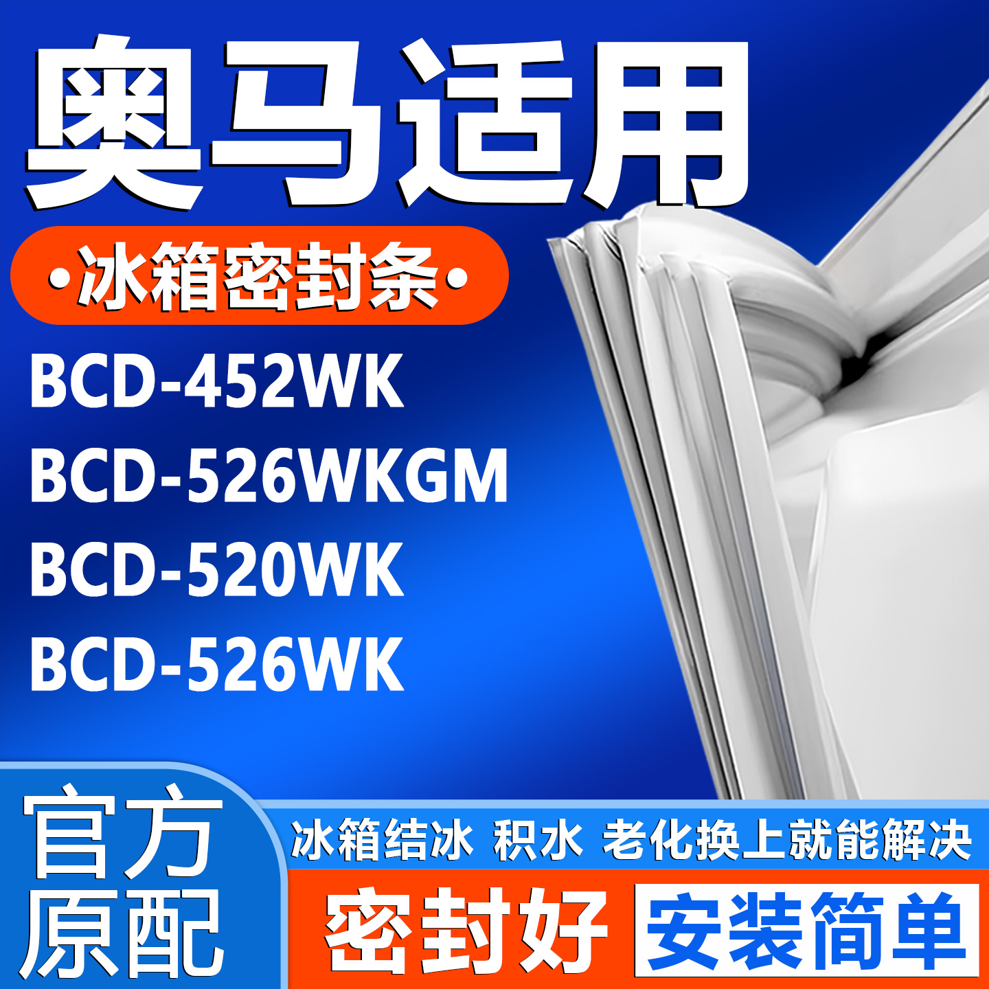 新设计加厚强磁 全品牌齐全 环保材质更健康