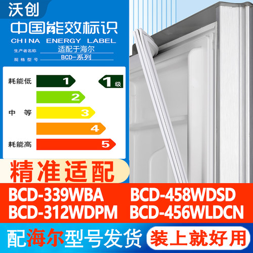 冰箱密封条门胶条磁条圈边条吸条