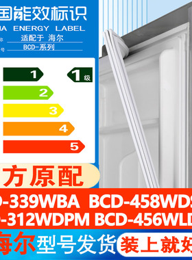 适用海尔BCD339WBA 458WDSD 312WDPM 456WLDCN冰箱门密封条皮圈条