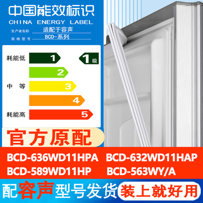适用容声BCD636WD11HPA 632WD11HAP 589WD11HP 563WY/A冰箱密封条