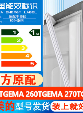 美的BCD 216TGEMA 260TGEMA 270TGEM冰箱密封条门胶条磁条吸条圈