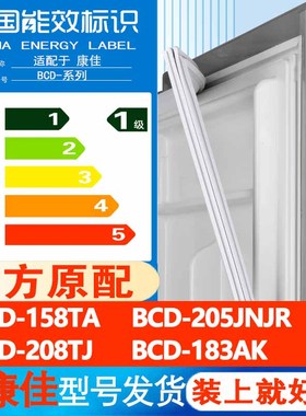 康佳BCD158TA 205JNJR 208TJ 183AK冰箱门密封条胶条封条通用皮圈
