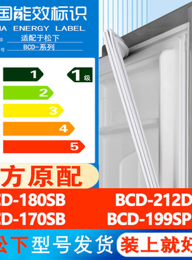 松下BCD180SB 212DX 170SB 199SPBB冰箱密封条门胶条门封条磁性条
