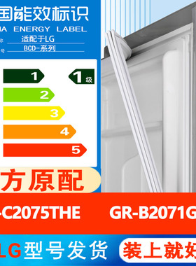 LG  GR-C2075THE GR-B2071GTC冰箱门密封条胶条封条通用皮圈吸条