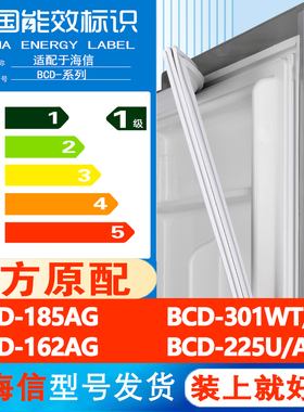 海信BCD 185AG 301WT/A 162AG 225U/AX1冰箱门密封条皮圈磁条胶条