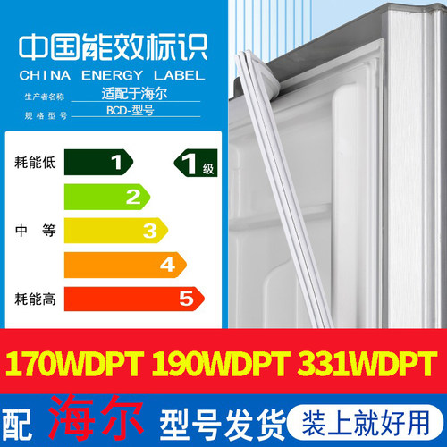 冰箱密封条门胶条磁条圈边条吸条