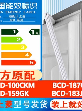 上菱BCD 100CKM 187Q 159GK 183JQ冰箱密封条门胶条边条磁性条圈