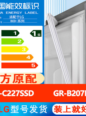 LG冰箱密封条GRC227SSD GRB207EC门胶条封条通用皮圈磁条吸条边条