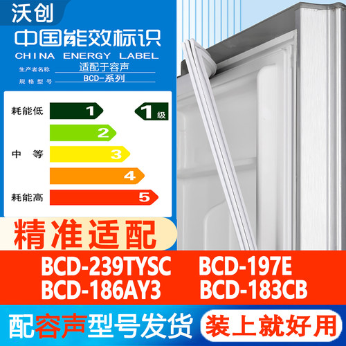 容声BCD239TYSC 197E 186AY3 183CB冰箱门密封条胶条封条通用皮圈