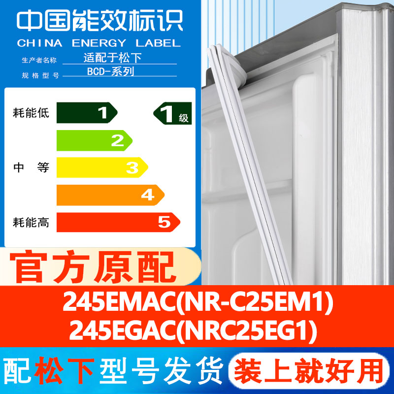 冰箱密封条门胶条磁条圈边条吸条