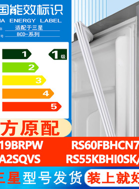 三星RS19BRPW RS60FBHCN7T RSA2SQVS RS55KBHI0SK/SC冰箱门密封条