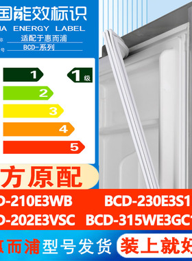 适用惠而浦BCD 210E3WB 230E3S1B 202E3VSC 315WE3GC100冰箱胶条