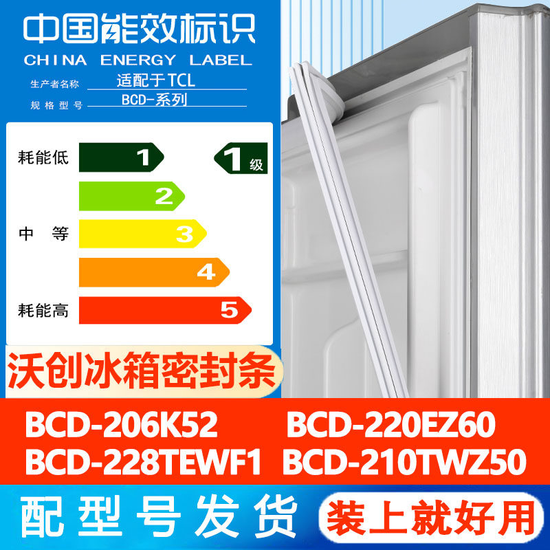 冰箱密封条门胶条磁条圈边条吸条