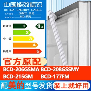 215GM 美 208GSSMY 206GSMA 177FM冰箱门密封条胶条门吸条圈 BCD