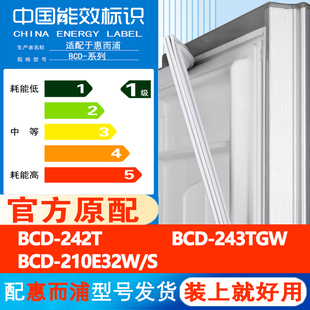 惠而浦BCD 242T 243TGW 210E32W/S冰箱门密封条胶条磁性吸条皮圈