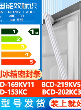 沃创适用TCL BCD 169KV11 219KV58 153KC 202KC3冰箱门密封条胶条