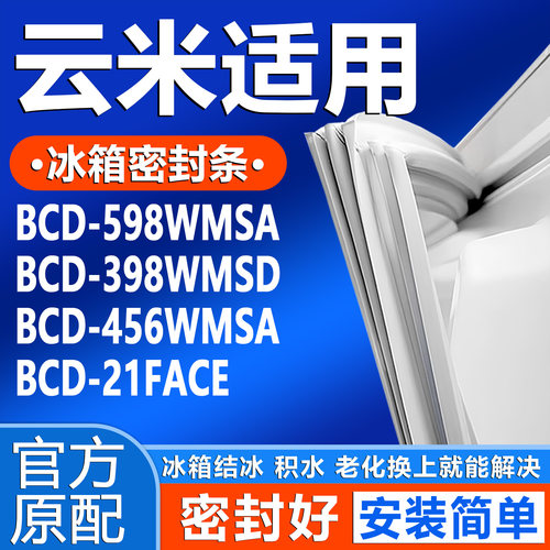 新设计加厚强磁 全品牌齐全 环保材质更健康