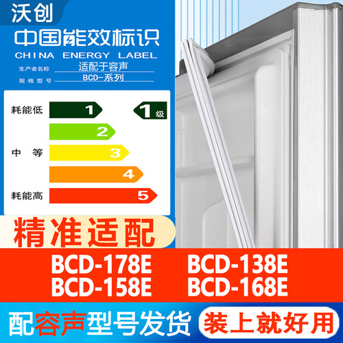 冰箱密封条门胶条磁性条吸条皮圈