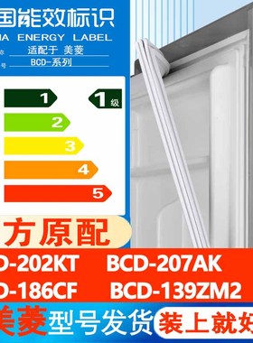美菱BCD 202KT 207AK 186CF 139ZM2冰箱门密封条胶条门封条磁条圈