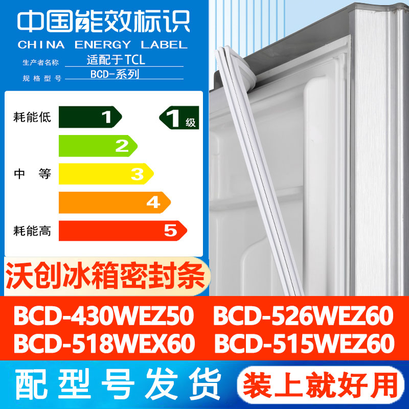 冰箱密封条门胶条磁条圈边条吸条