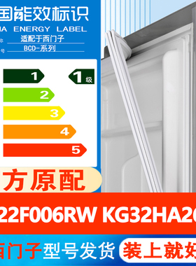 西门子KK22F006RW KG32HA26EC冰箱门密封条胶条门封条通用皮圈条