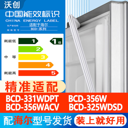 冰箱密封条门胶条磁条圈边条吸条
