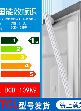 适用tclbcd109K9冰箱门密封条胶条磁条门封条原装尺寸发货配件