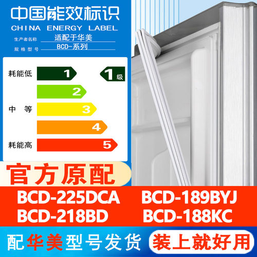 冰箱密封条门胶条磁条圈边条吸条