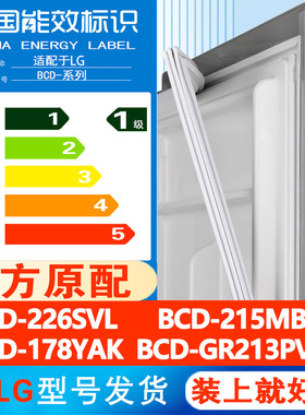 LG BCD 226SVL 215MBH 178YAK GR213PVQL冰箱门密封条胶条门封条