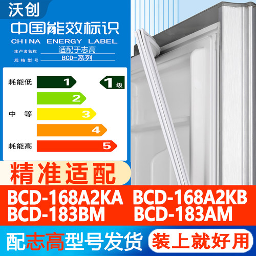 冰箱密封条门胶条磁条圈边条吸条