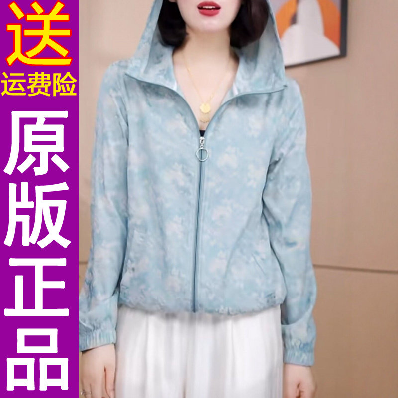 正品印花防晒衫女2026春夏长袖连帽薄款外套百搭减龄上衣