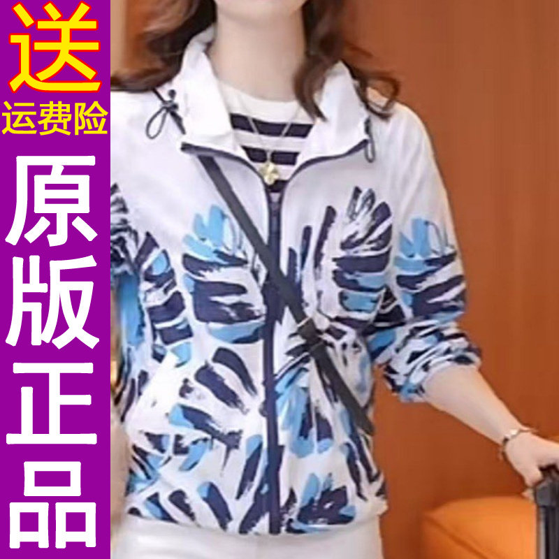 正品2026春夏季印花立领薄外套女拉链宽松防晒衣上衣