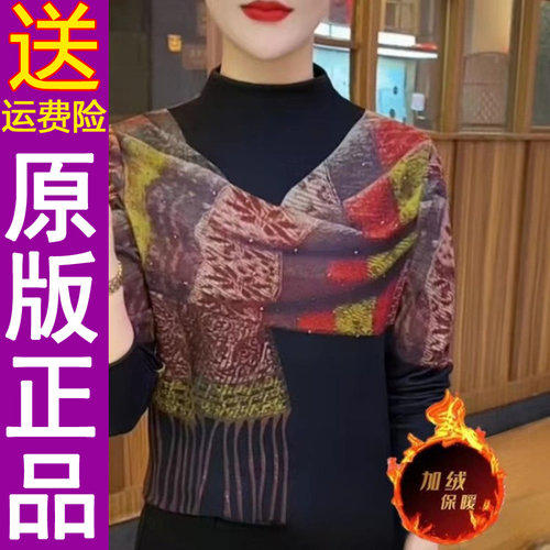 原版正品2026秋冬季新款半高领假围巾烫钻打底衫上衣小衫 - 封面