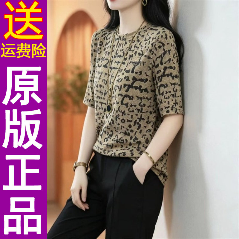 正品复古字母豹纹印花圆领中袖轻