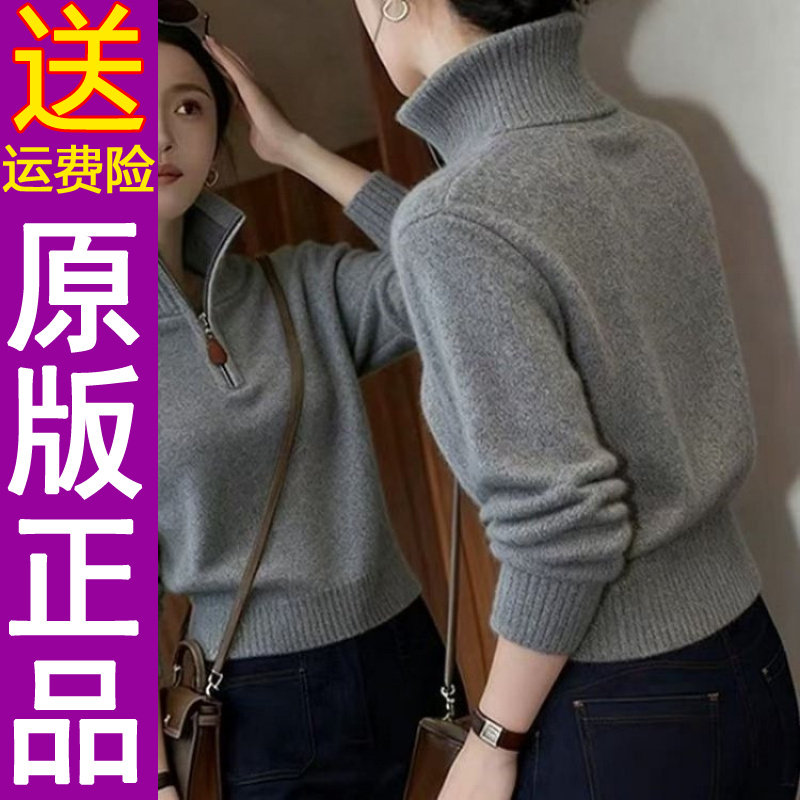 原版正品原版半拉链高领2025针织打底衫秋冬新款时尚纯色毛衣女士