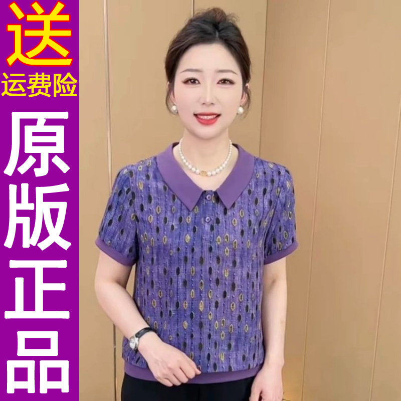 正品妈妈2026夏季薄款印花娃娃领