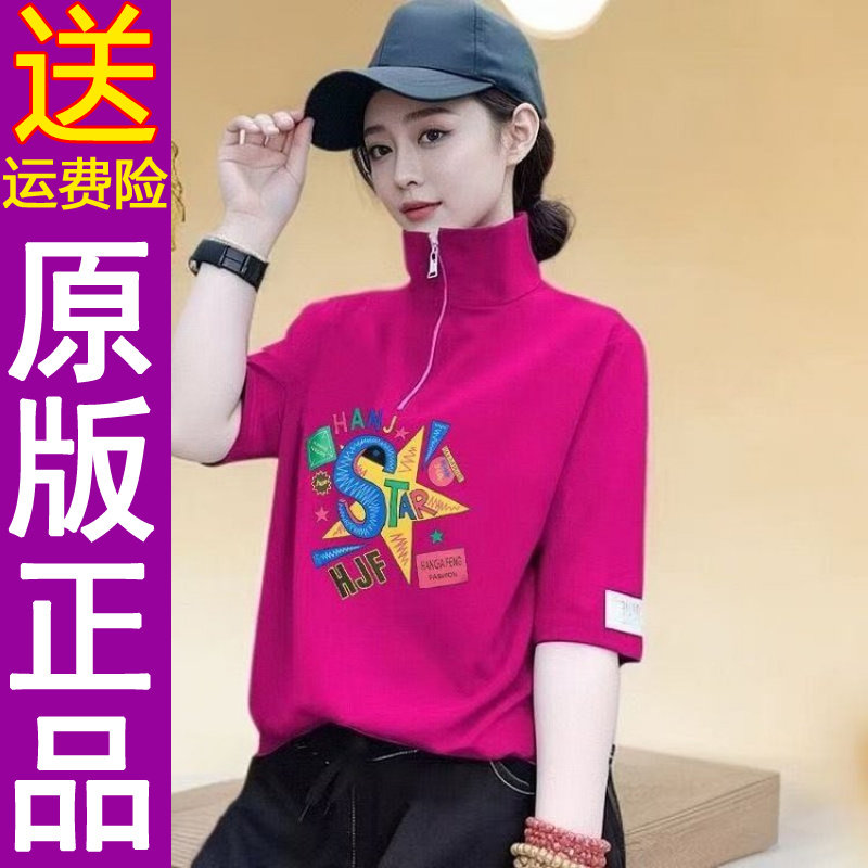 正品2026夏季洋气立领印花中袖T