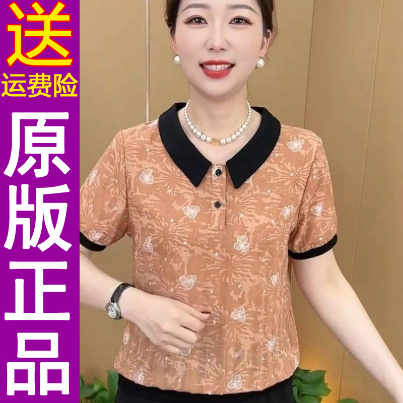正品2026夏季娃娃领洋气妈妈宽松