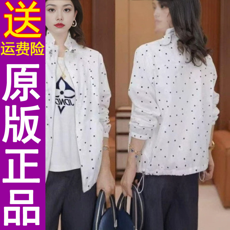 正品立领波点拉链薄款外套女2026春夏季宽松防晒开衫上衣
