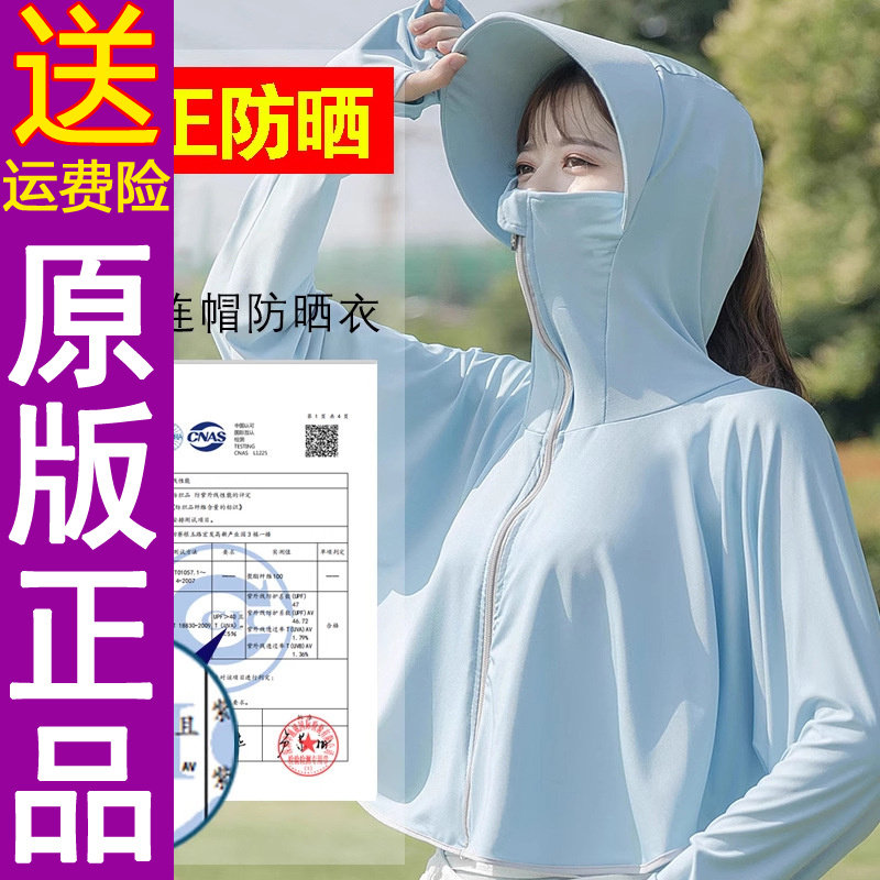 正品防晒衣女长袖2026新款冰丝防