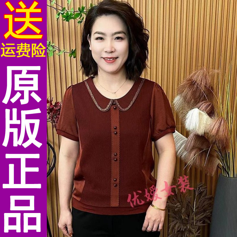 正品妈妈装2026夏季款时尚娃娃领