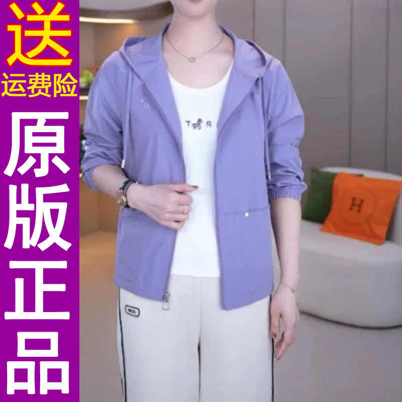 正品2026春夏季新款连帽拉链长袖外套防晒衫开衫妈妈上衣