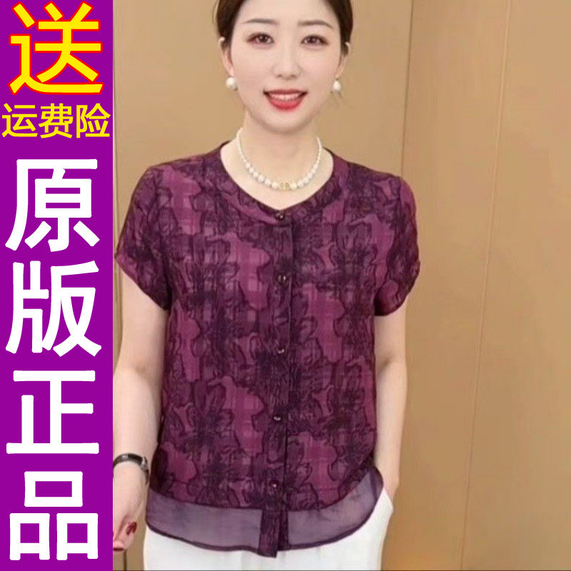 正品妈妈装夏季新款洋气百搭时尚