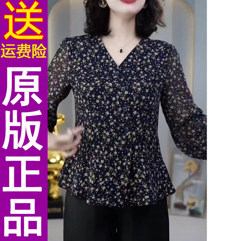 正品2026秋季款时尚v领碎花简约