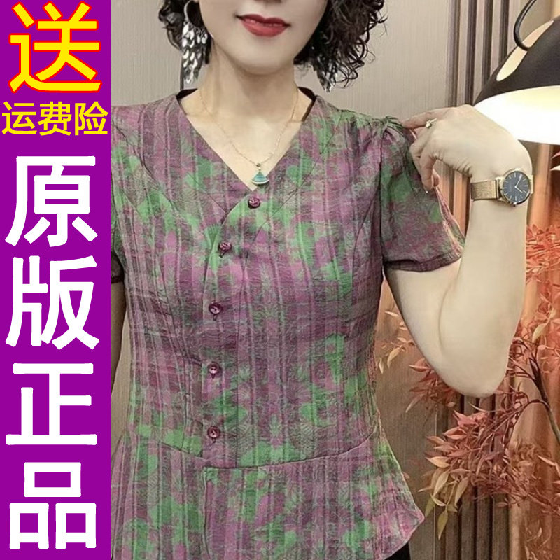 正品妈妈装夏季2026新款印花色短