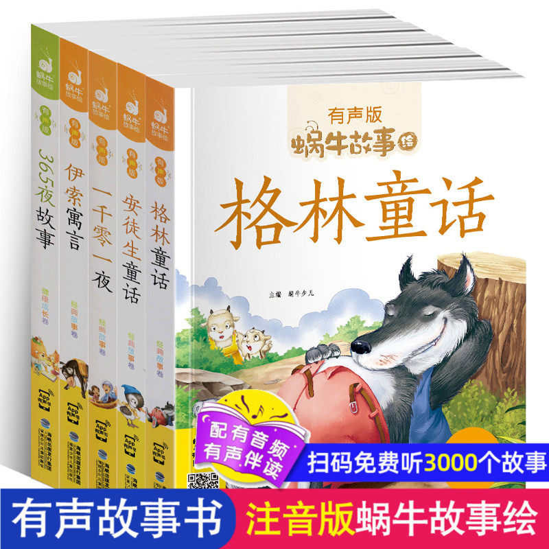 正版促销 蜗牛故事绘有声阅读全彩绘本儿童读物 伊索寓言+一千零一夜+安徒生童话+格林童话+365夜故事（共5本）彩图注音版儿童文学|msdalam kategori buku/Magazine/akhbar, buku kanak-kanak/Tambahan, lukisan/kartun/komik/cerita kartun - dari Buy2taobao.com untuk memberikan perkhidmatan ejen Taobao profesional membeli