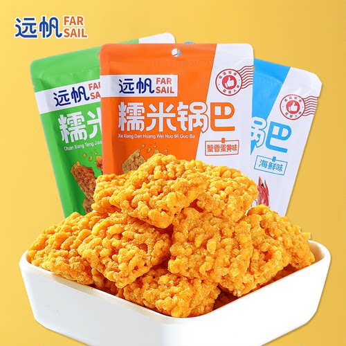 远帆蟹香蛋黄糯米锅巴休闲小零食