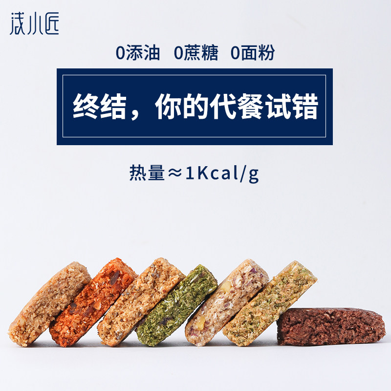 浅小匠魔芋代餐饼干低健身食品饱腹全麦燕麦刷脂面包卡零食早餐饼